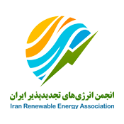 انجمن انرژی های تجدید پذیر ایران
